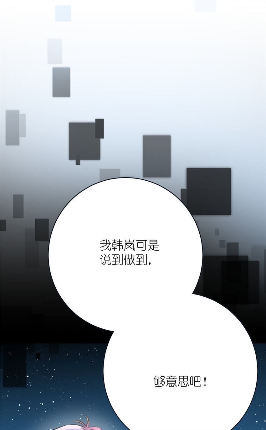 《练习生从徒手噼砖开始》009 首次公演 第40页