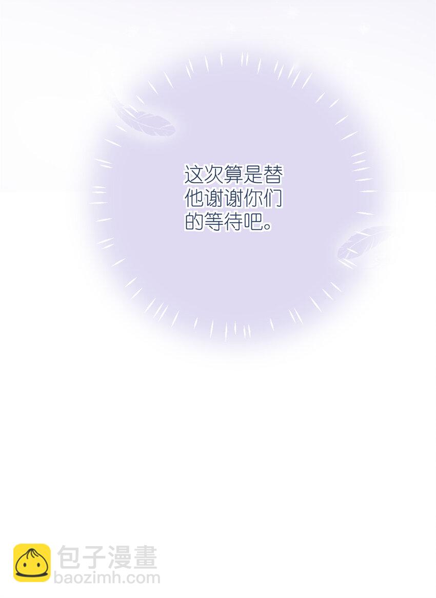 《练习生从徒手噼砖开始》009 首次公演 第44页