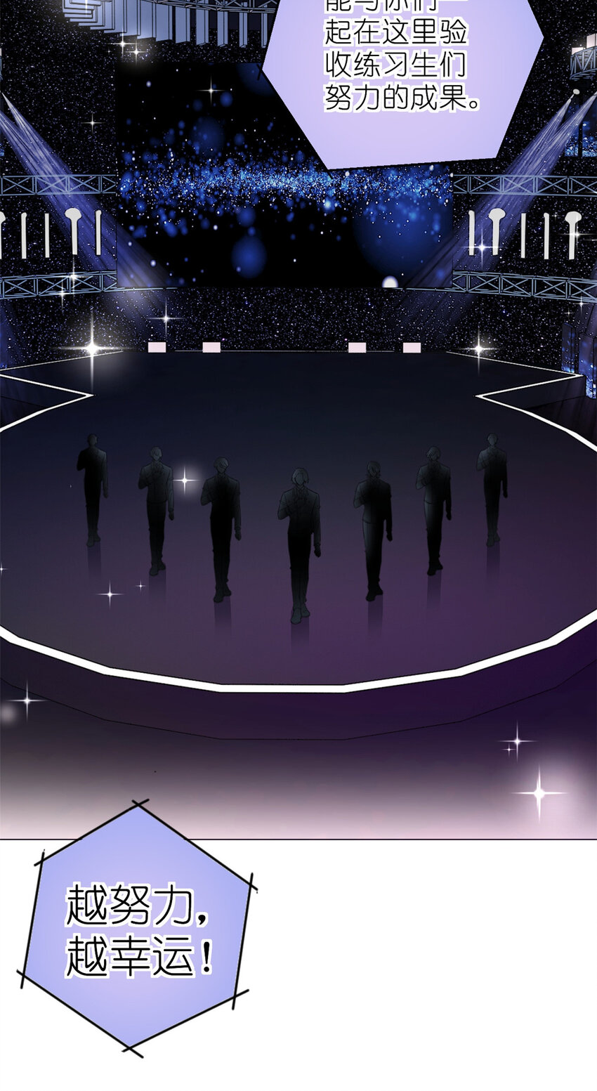 《练习生从徒手噼砖开始》009 首次公演 第4页