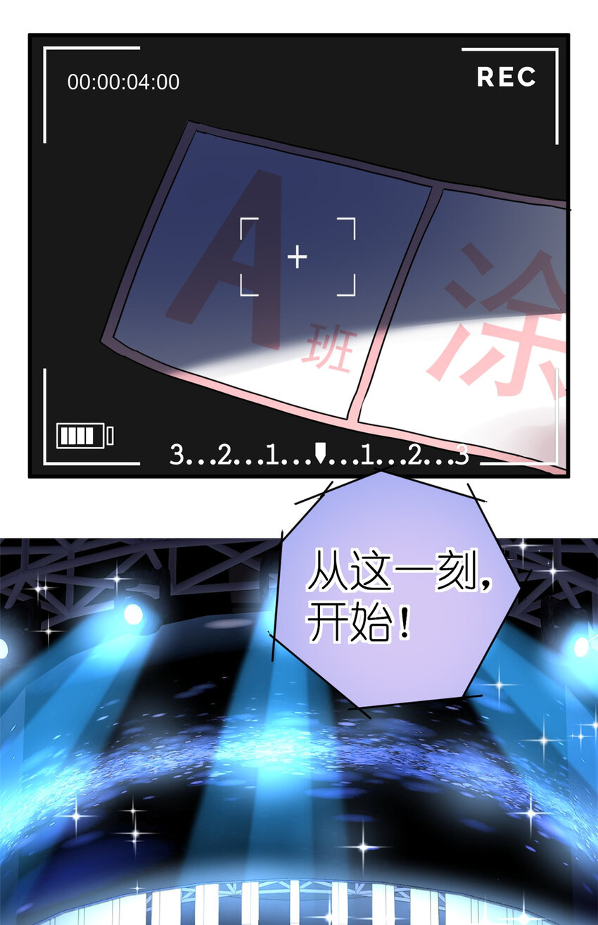《练习生从徒手噼砖开始》009 首次公演 第5页