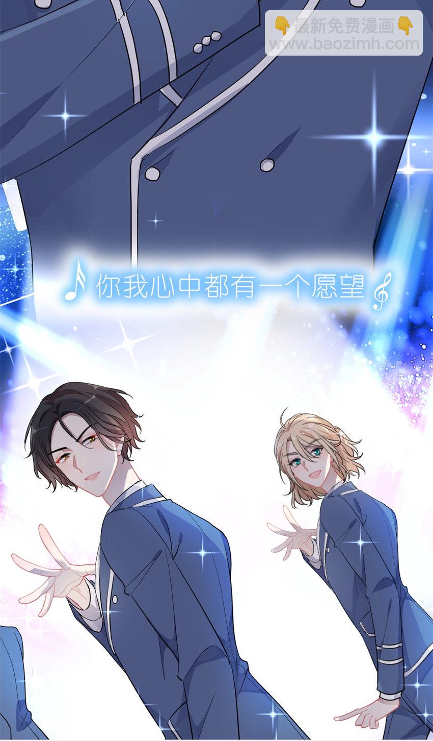 《练习生从徒手噼砖开始》009 首次公演 第8页