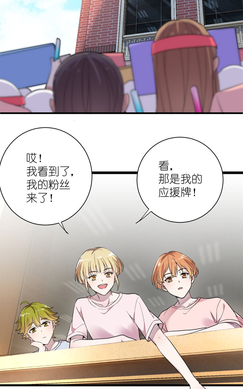 《练习生从徒手噼砖开始》008 粉丝应援团 第10页