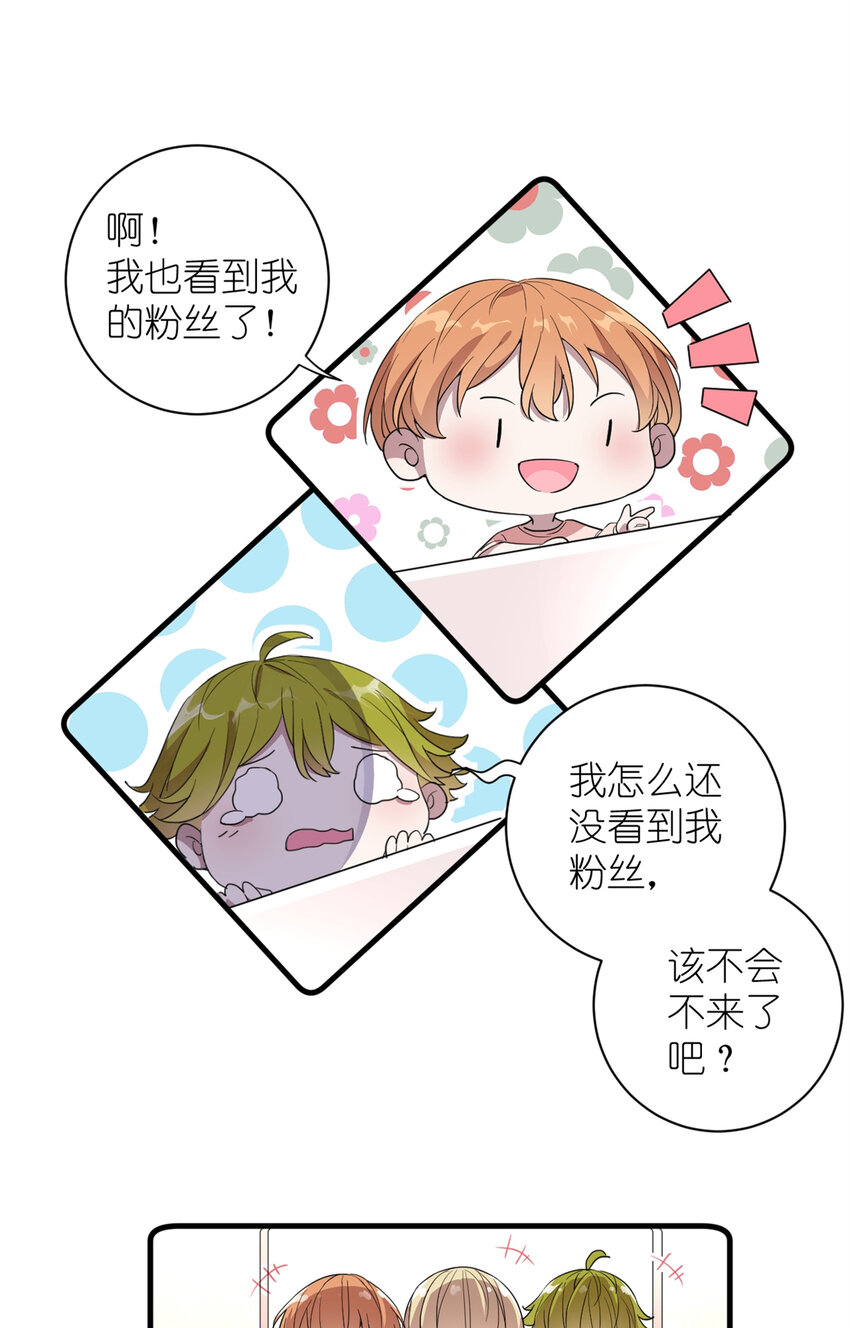 《练习生从徒手噼砖开始》008 粉丝应援团 第12页