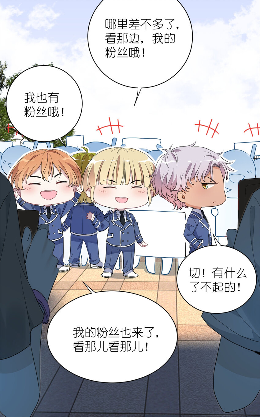 《练习生从徒手噼砖开始》008 粉丝应援团 第27页