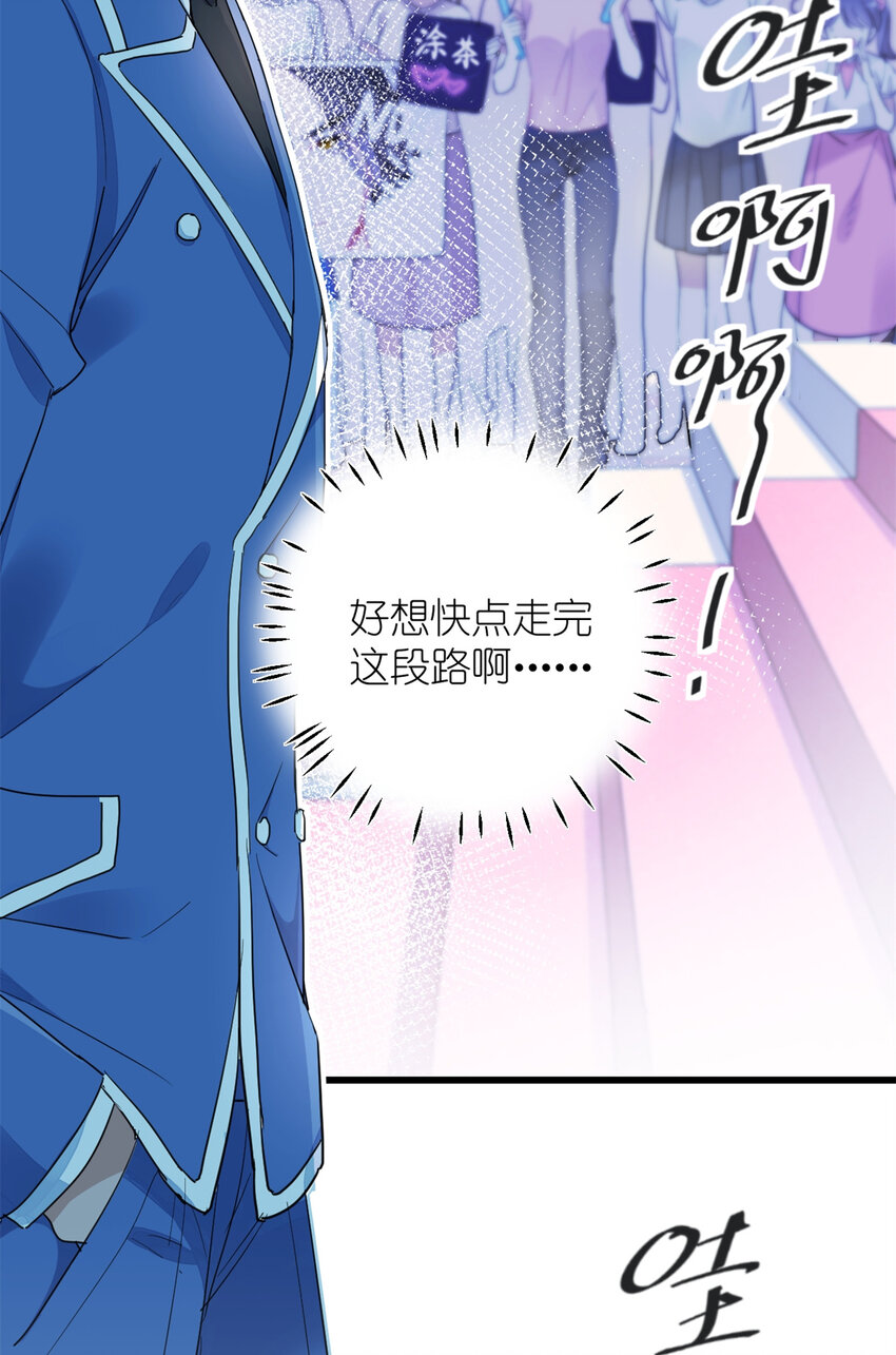 《练习生从徒手噼砖开始》008 粉丝应援团 第29页