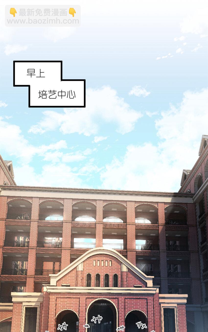 《练习生从徒手噼砖开始》008 粉丝应援团 第2页