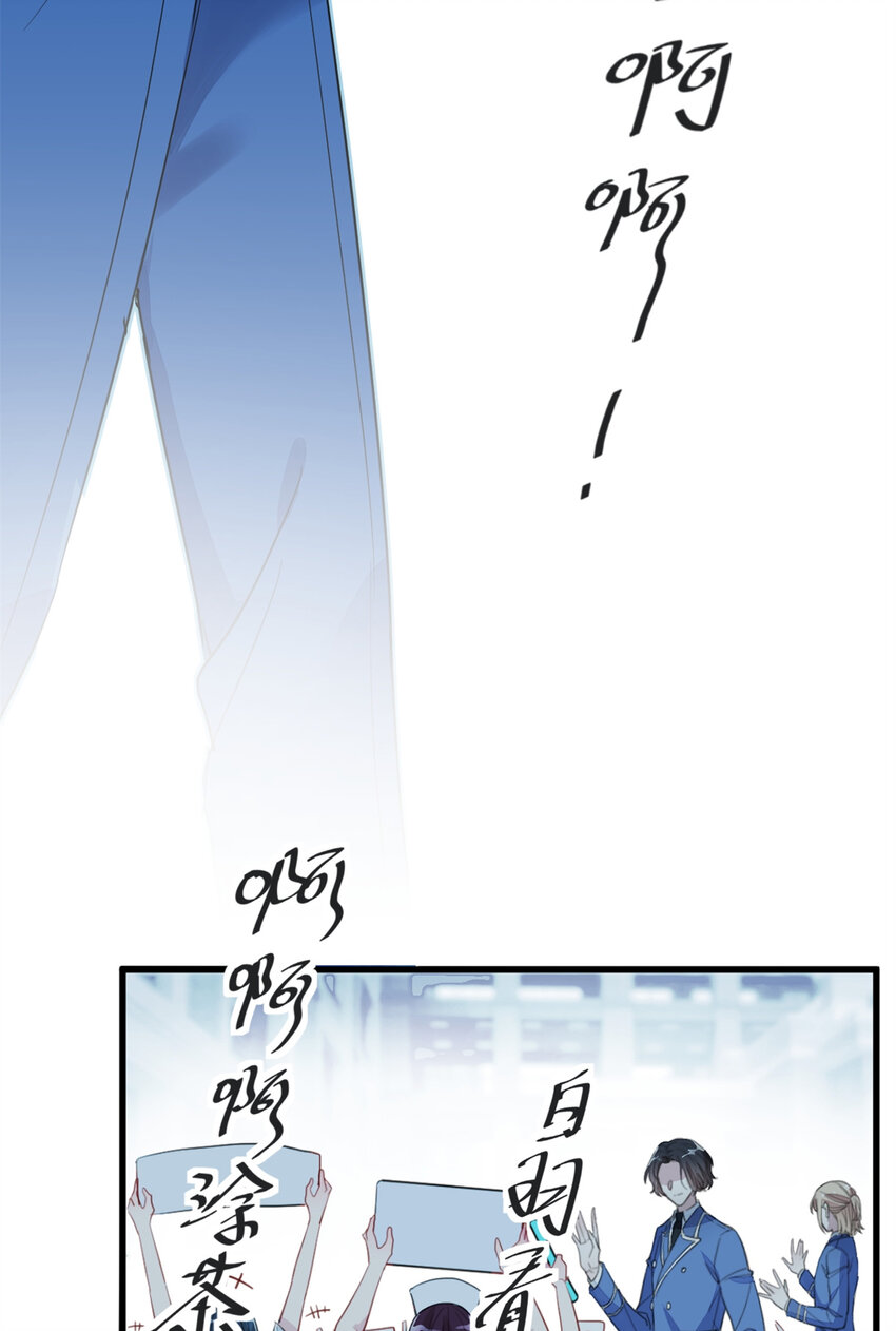 《练习生从徒手噼砖开始》008 粉丝应援团 第30页
