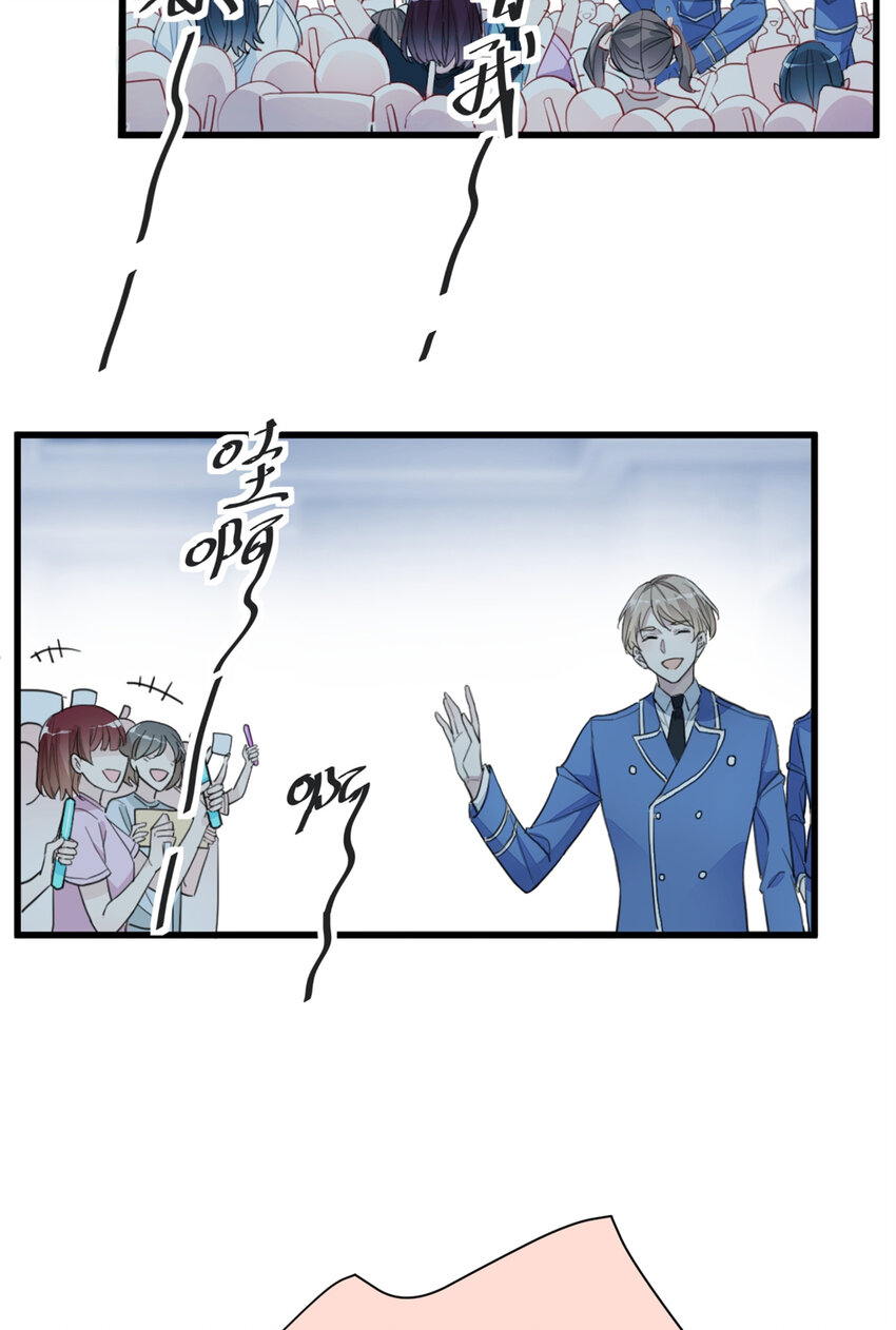 《练习生从徒手噼砖开始》008 粉丝应援团 第31页