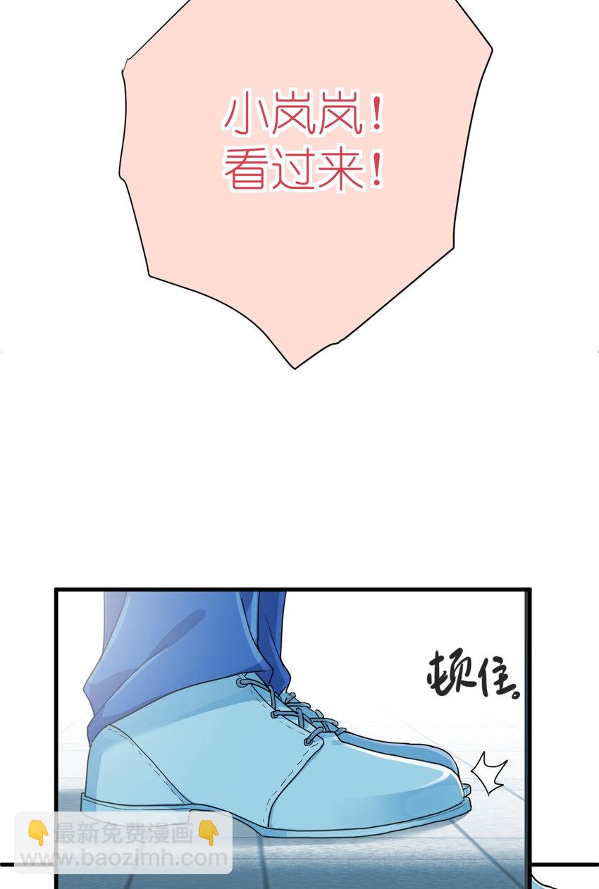 《练习生从徒手噼砖开始》008 粉丝应援团 第32页