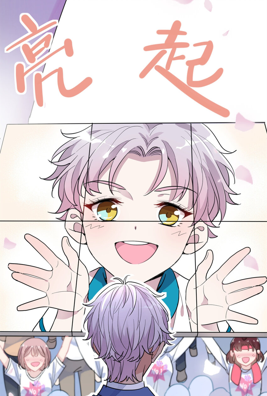 《练习生从徒手噼砖开始》008 粉丝应援团 第35页