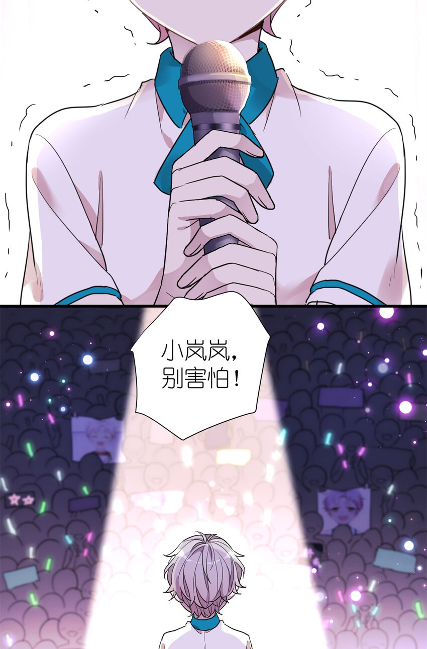 《练习生从徒手噼砖开始》008 粉丝应援团 第39页