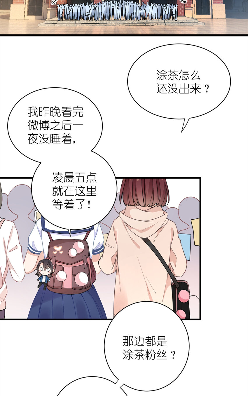 《练习生从徒手噼砖开始》008 粉丝应援团 第3页