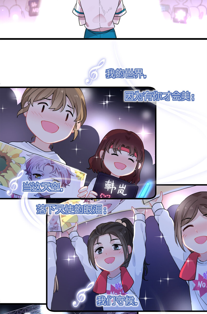 《练习生从徒手噼砖开始》008 粉丝应援团 第40页
