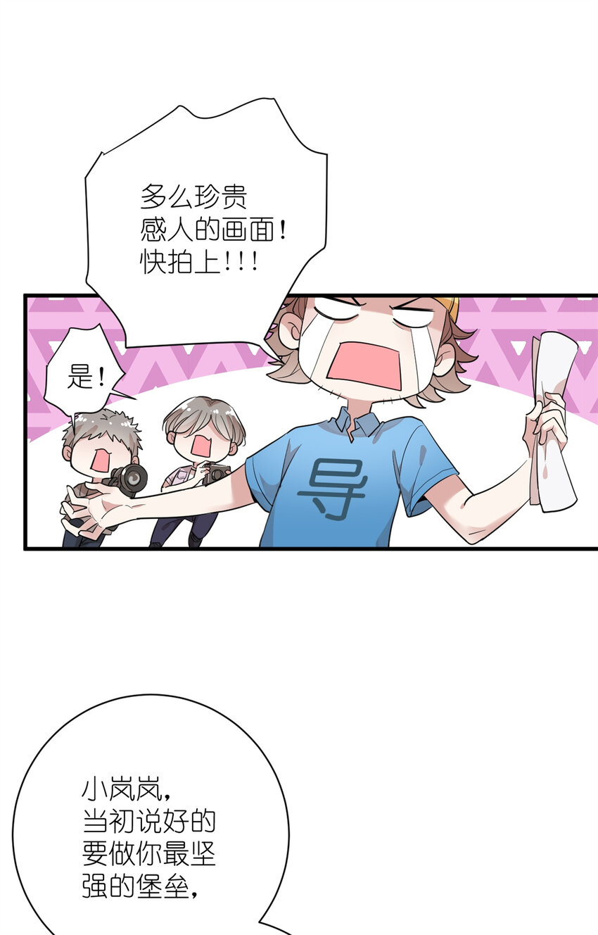 《练习生从徒手噼砖开始》008 粉丝应援团 第49页