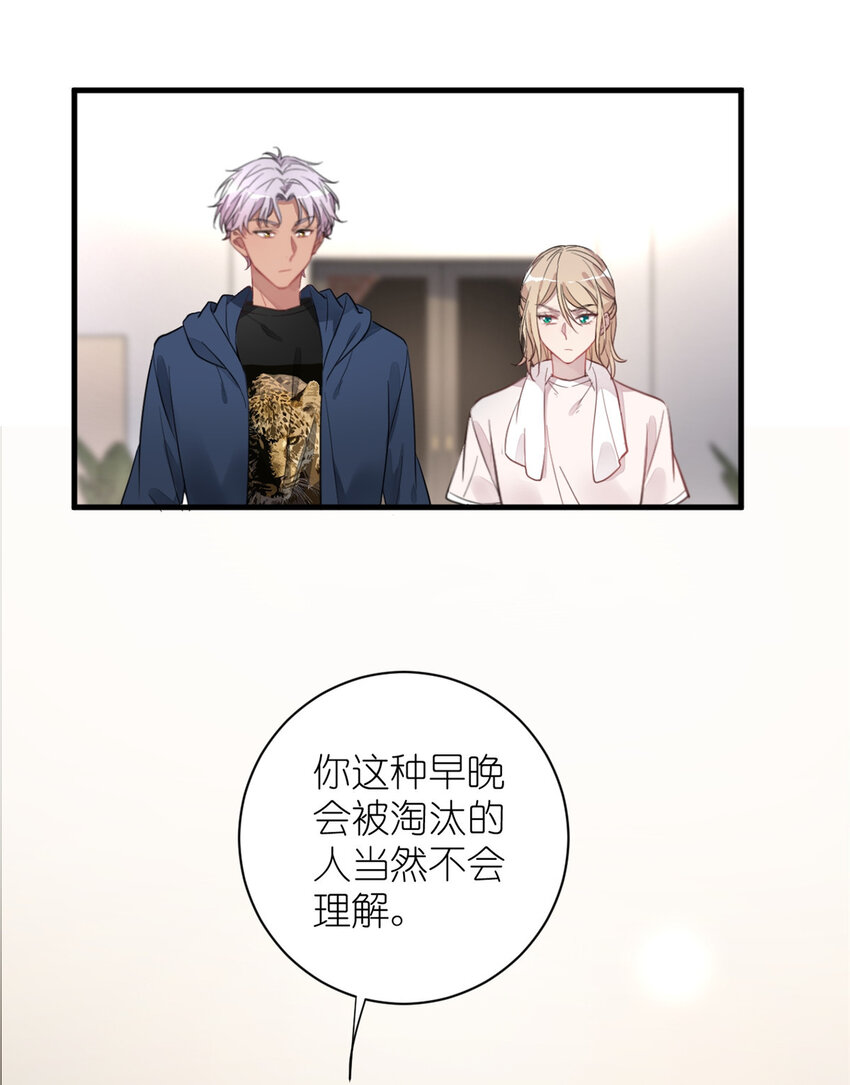 《练习生从徒手噼砖开始》010 谁不是呢 第11页