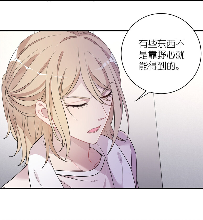《练习生从徒手噼砖开始》010 谁不是呢 第14页