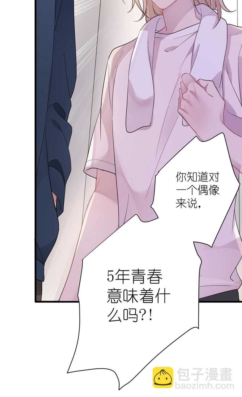 《练习生从徒手噼砖开始》010 谁不是呢 第19页