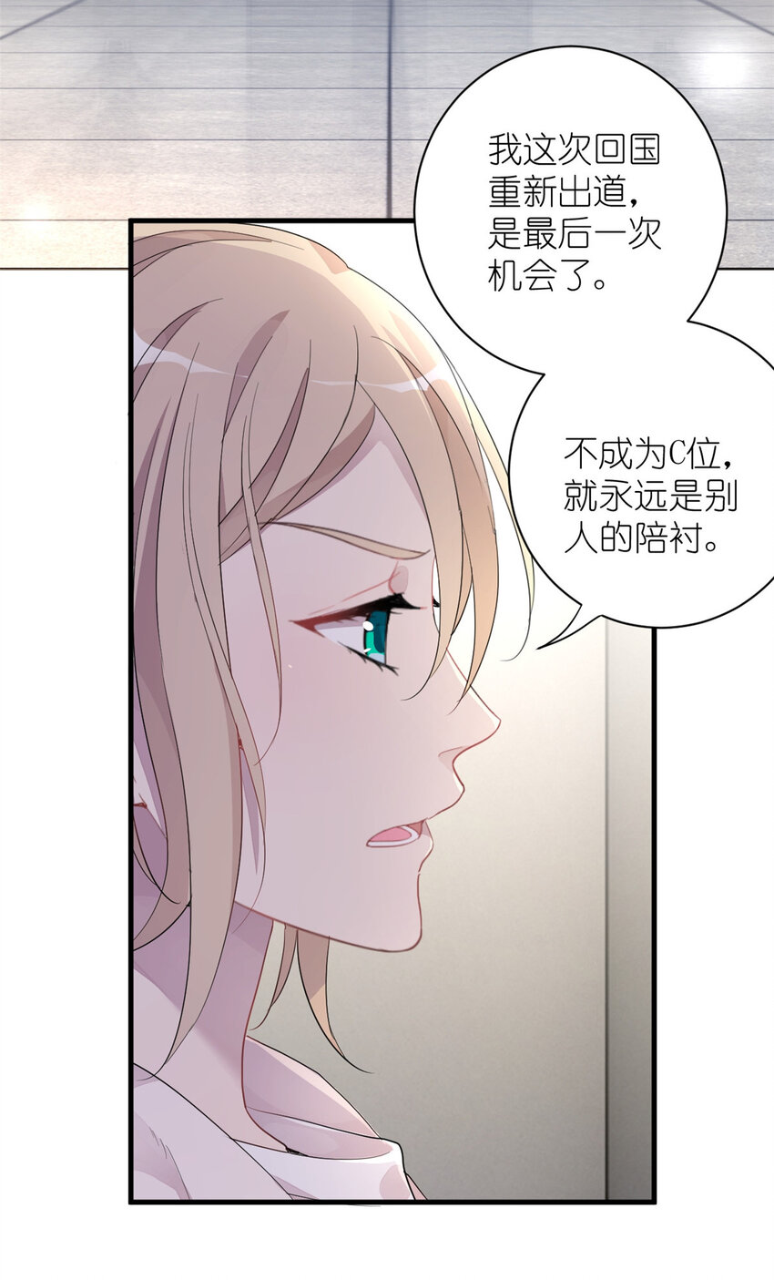 《练习生从徒手噼砖开始》010 谁不是呢 第23页