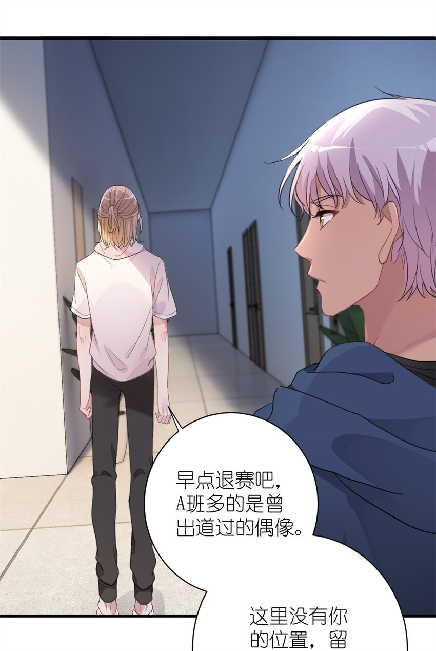 《练习生从徒手噼砖开始》010 谁不是呢 第25页