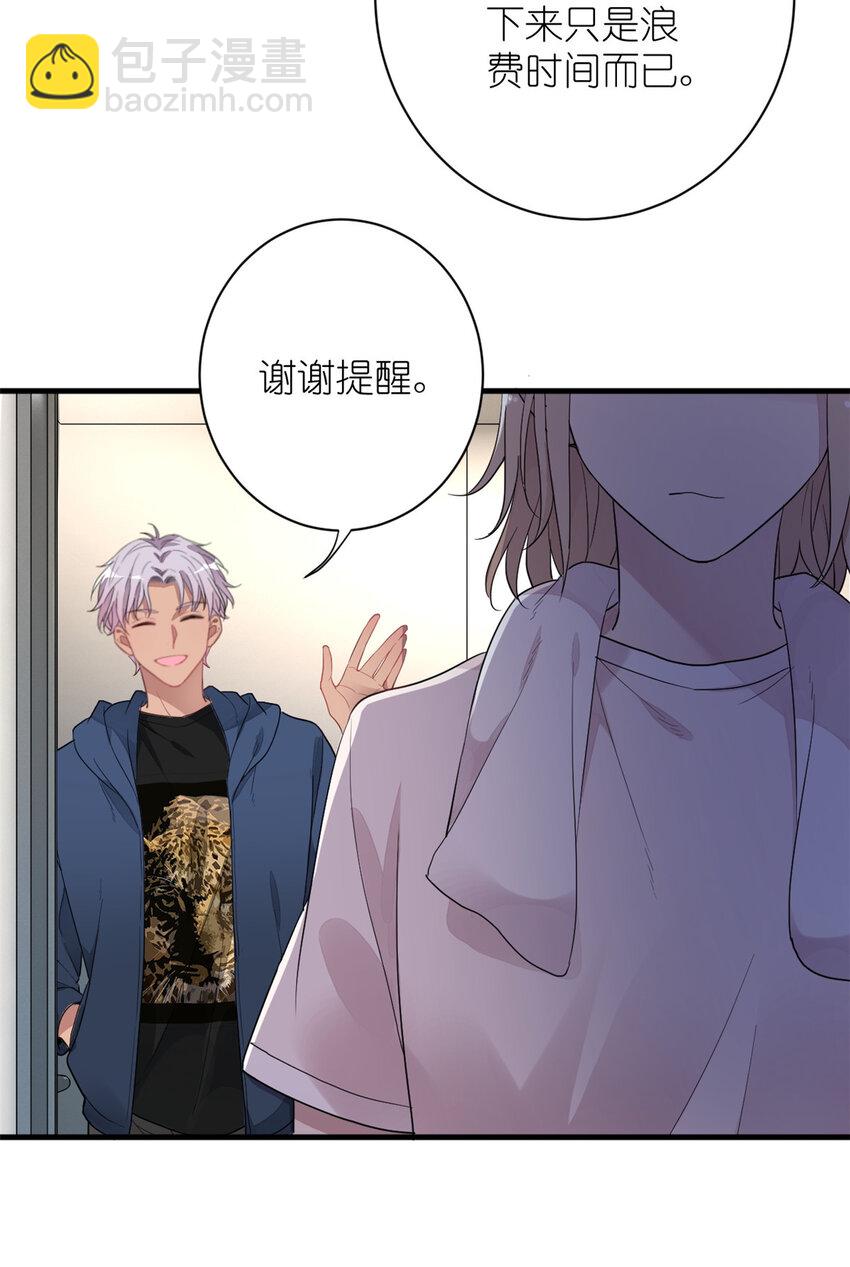 《练习生从徒手噼砖开始》010 谁不是呢 第26页