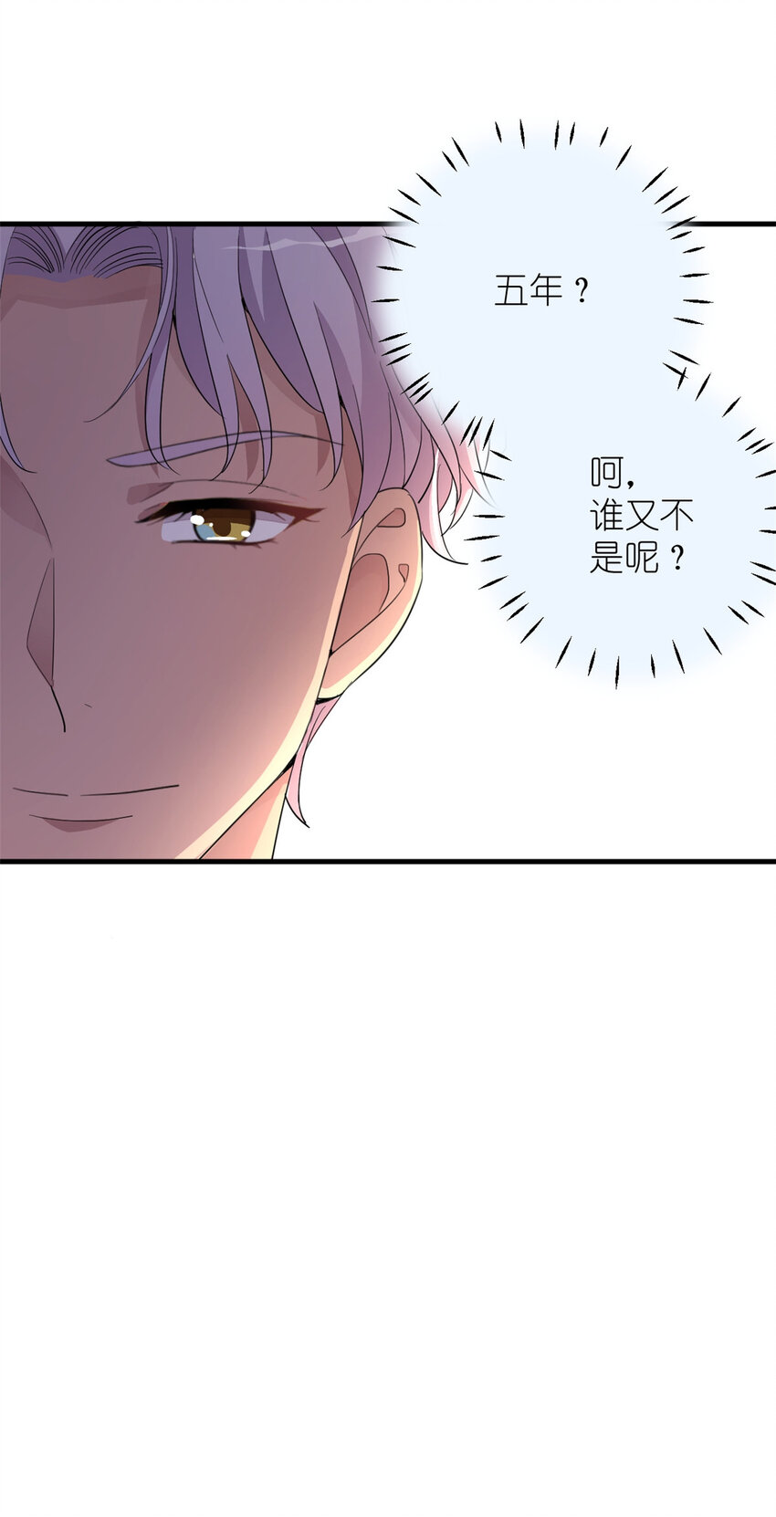 《练习生从徒手噼砖开始》010 谁不是呢 第27页