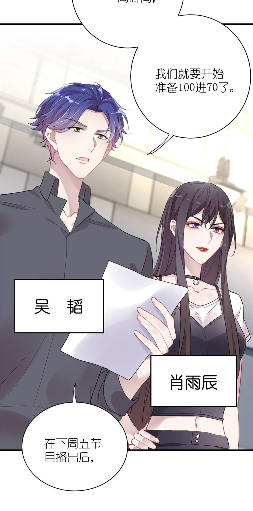 《练习生从徒手噼砖开始》010 谁不是呢 第29页
