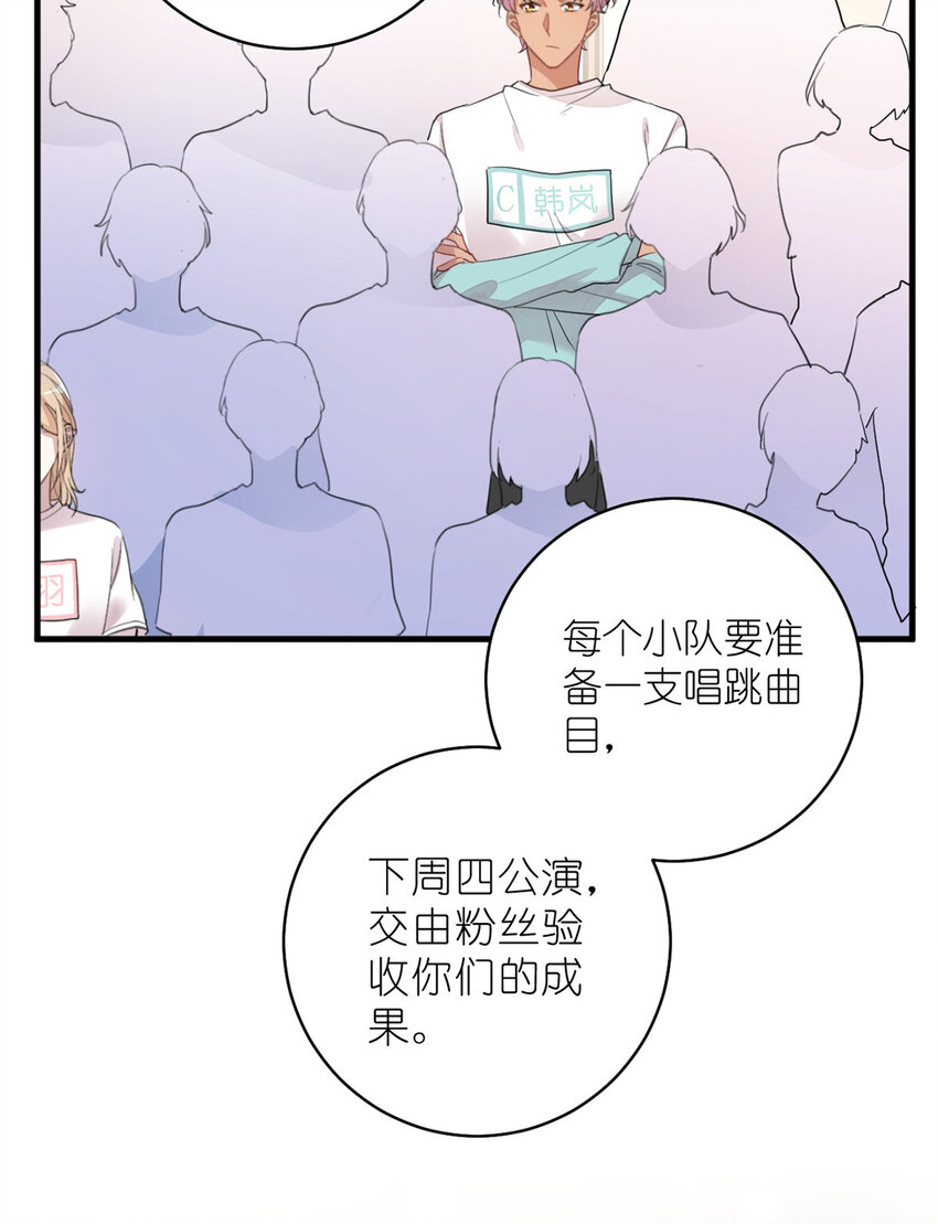 《练习生从徒手噼砖开始》010 谁不是呢 第33页