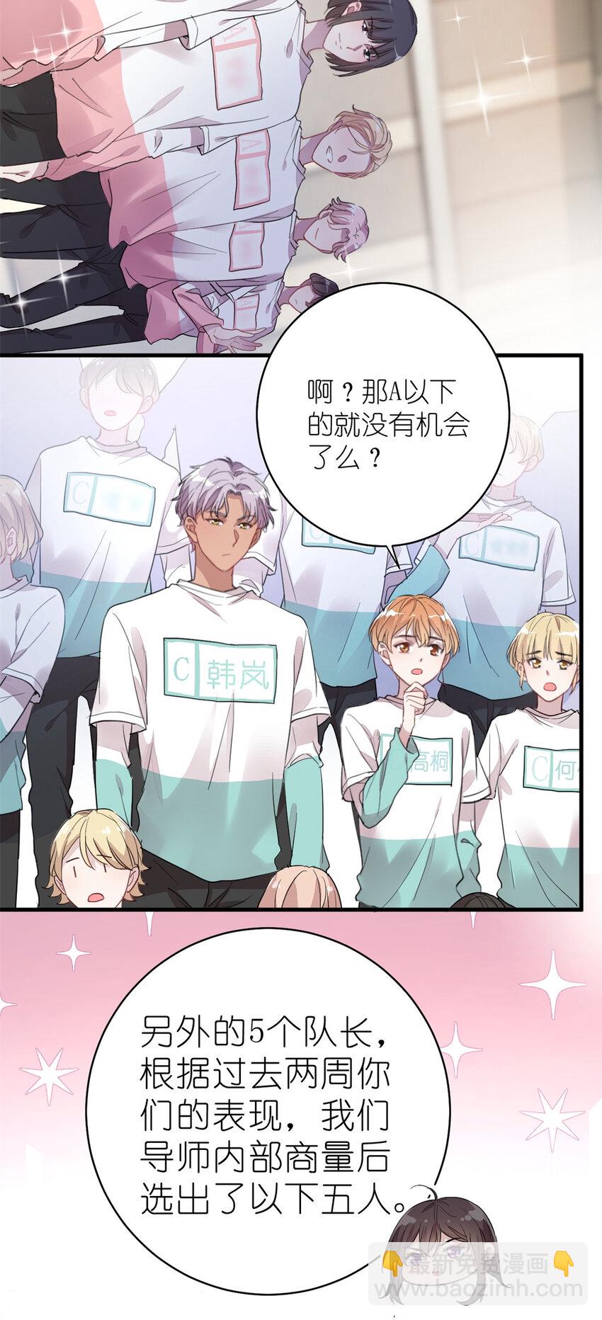 《练习生从徒手噼砖开始》010 谁不是呢 第35页