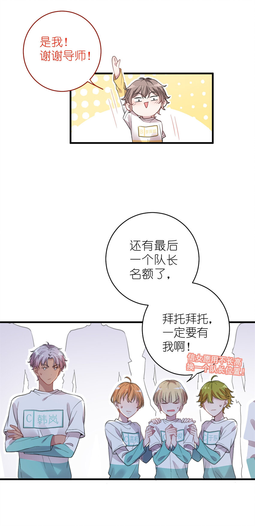 《练习生从徒手噼砖开始》010 谁不是呢 第39页