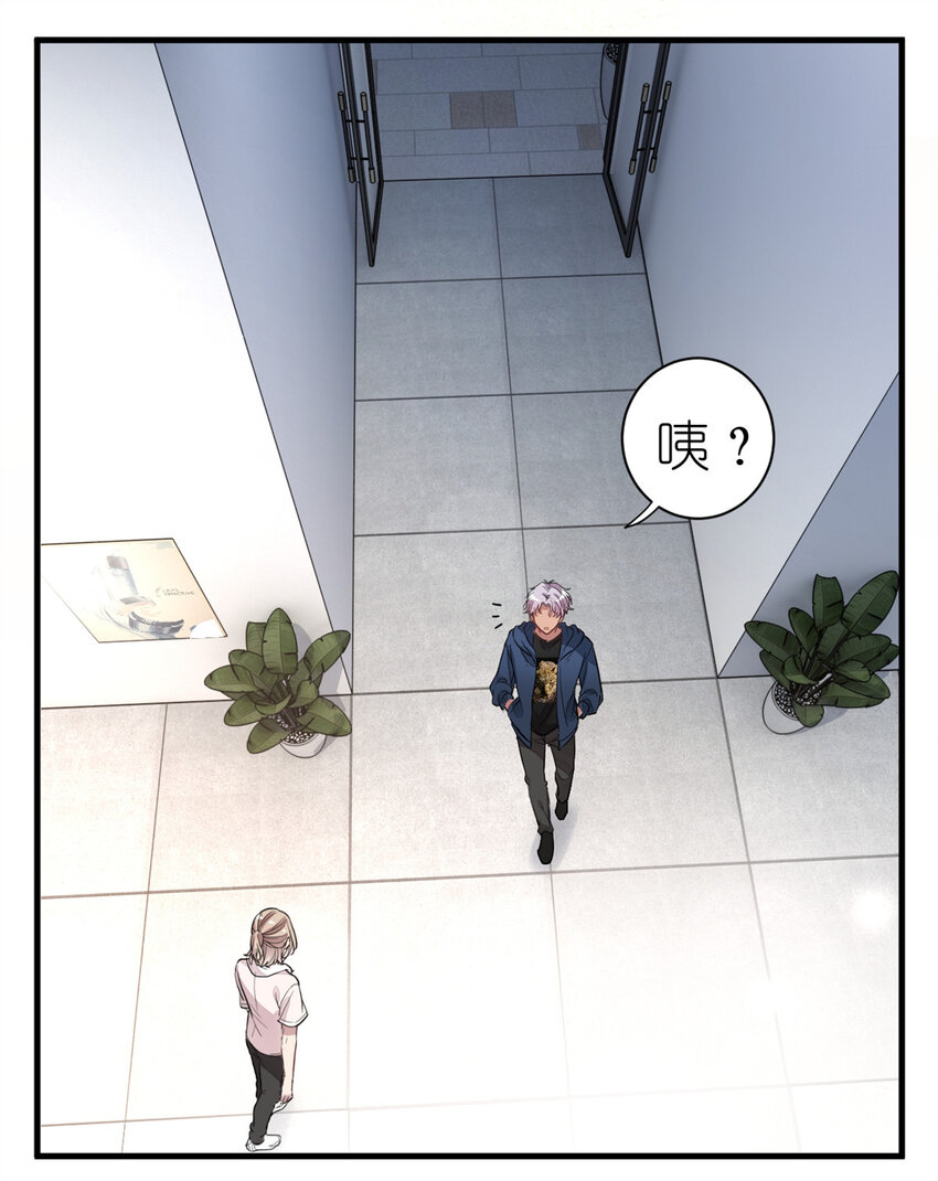 《练习生从徒手噼砖开始》010 谁不是呢 第4页