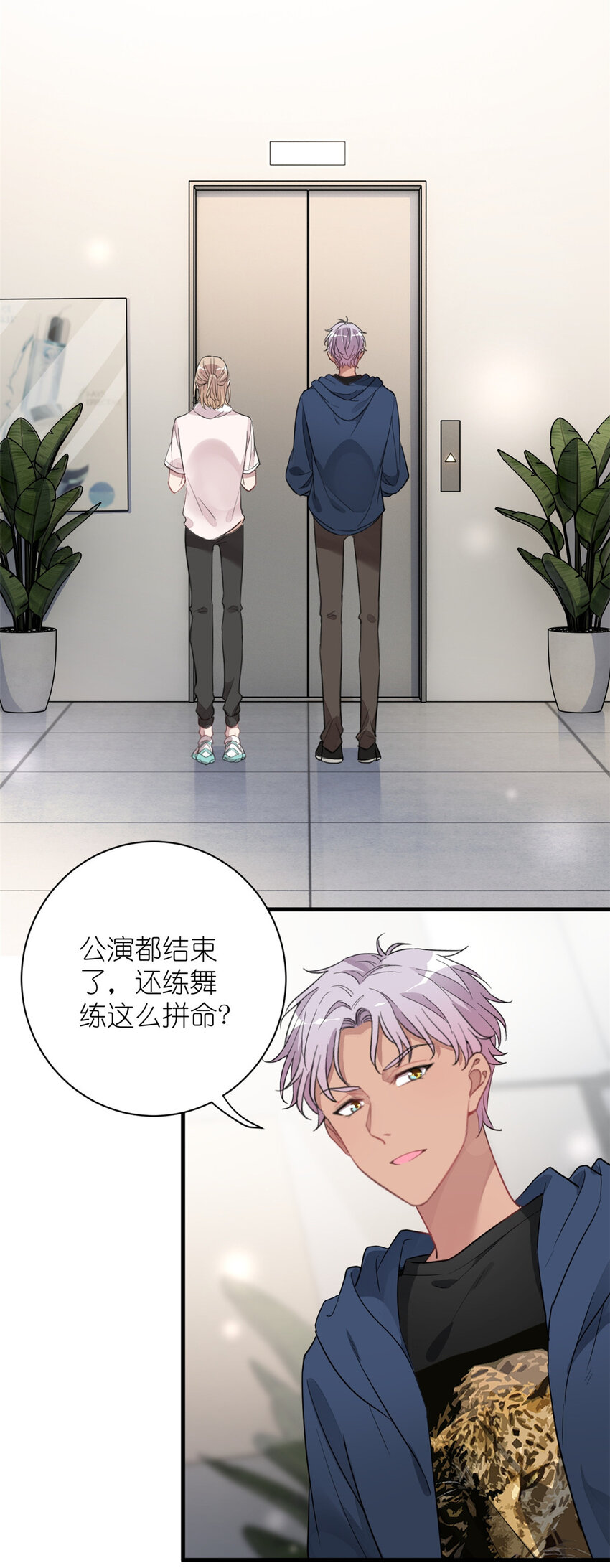 《练习生从徒手噼砖开始》010 谁不是呢 第7页