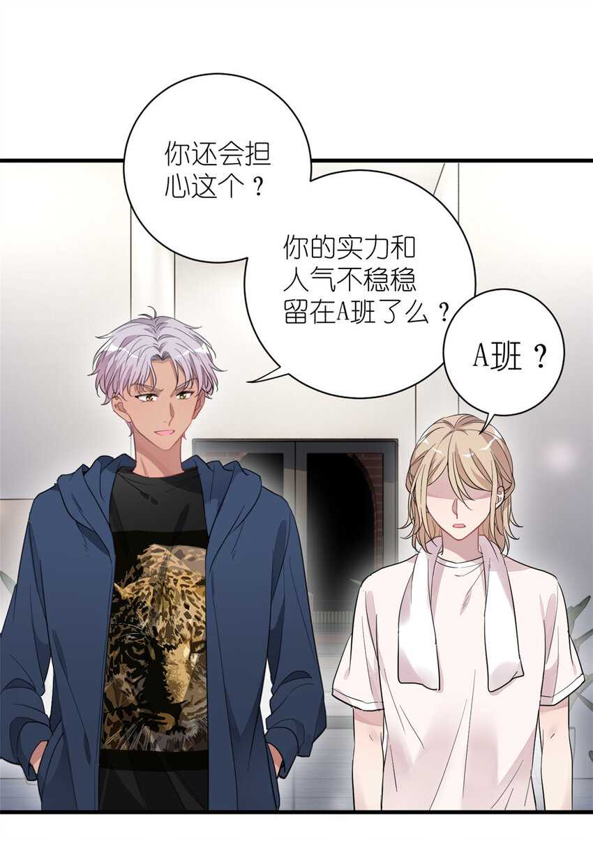 《练习生从徒手噼砖开始》010 谁不是呢 第9页