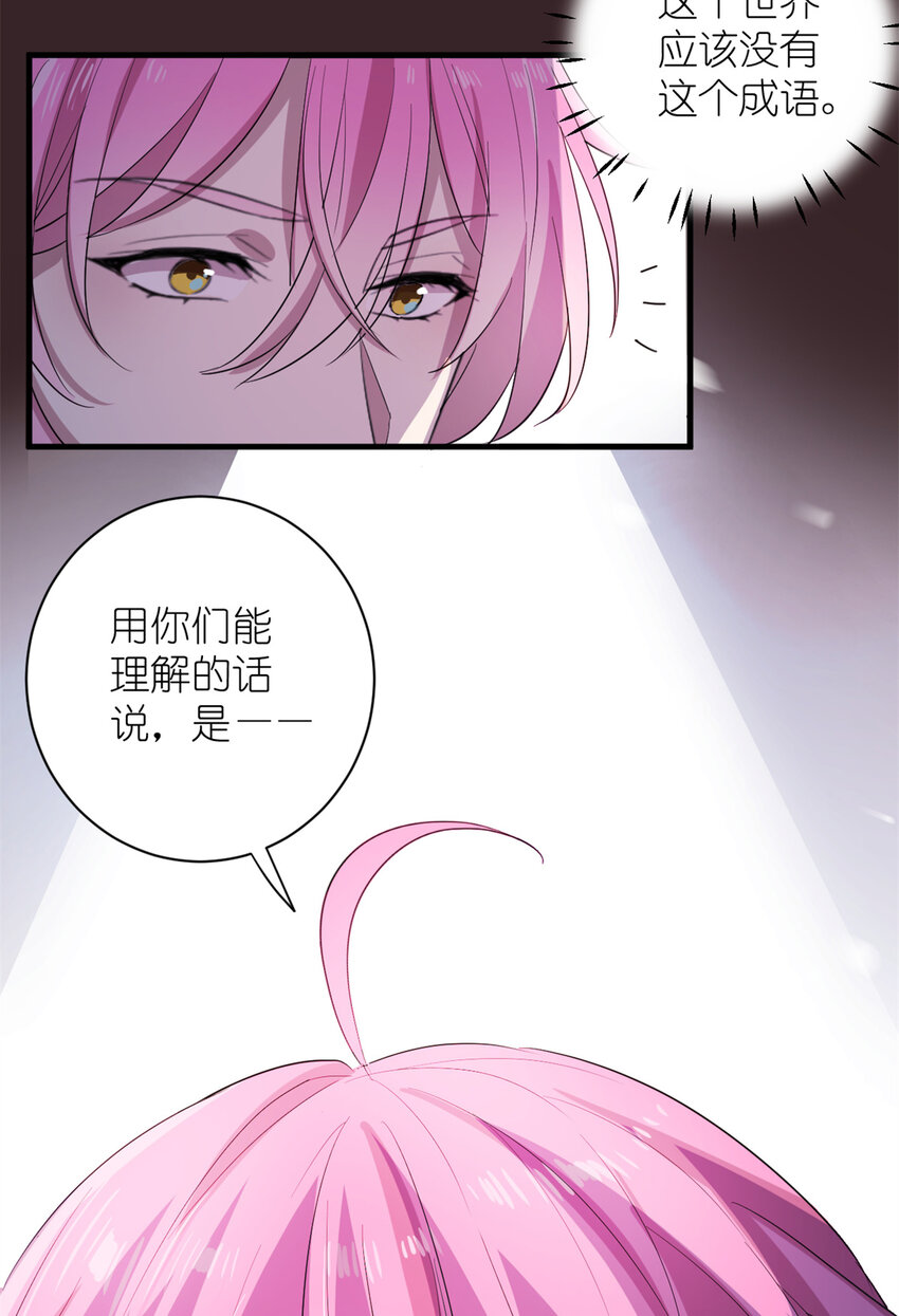 《练习生从徒手噼砖开始》007 在死神面前跳舞 第10页