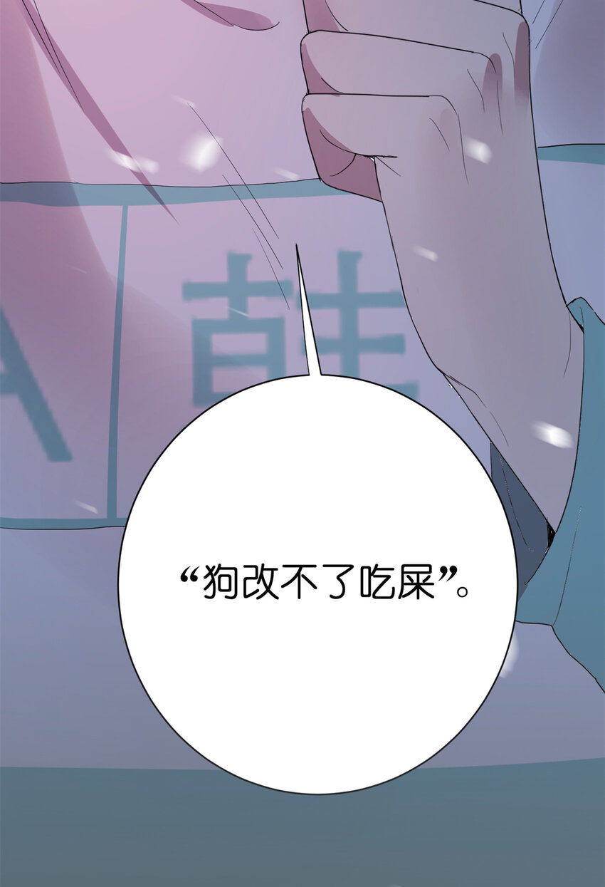 《练习生从徒手噼砖开始》007 在死神面前跳舞 第12页