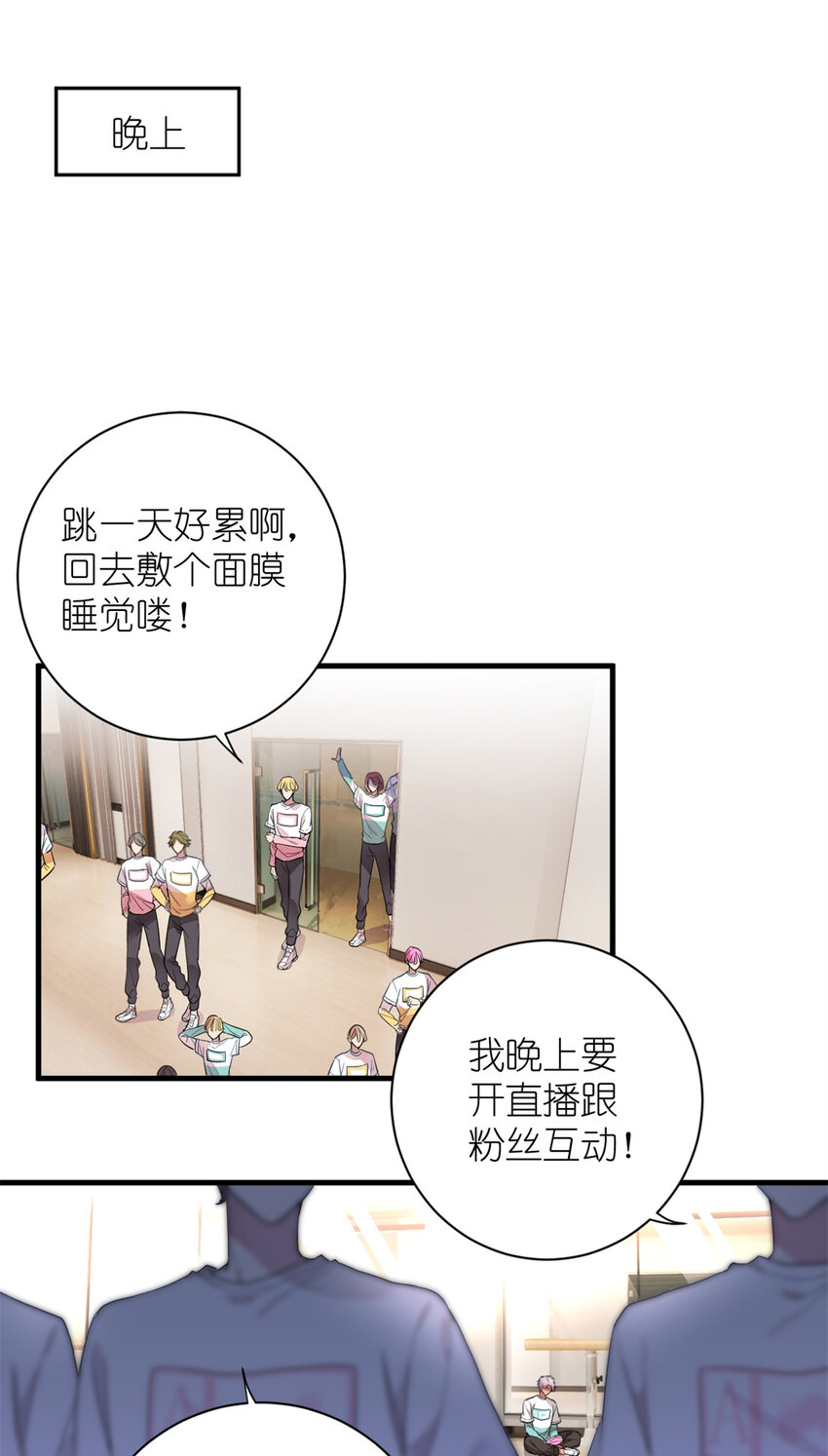 《练习生从徒手噼砖开始》007 在死神面前跳舞 第14页