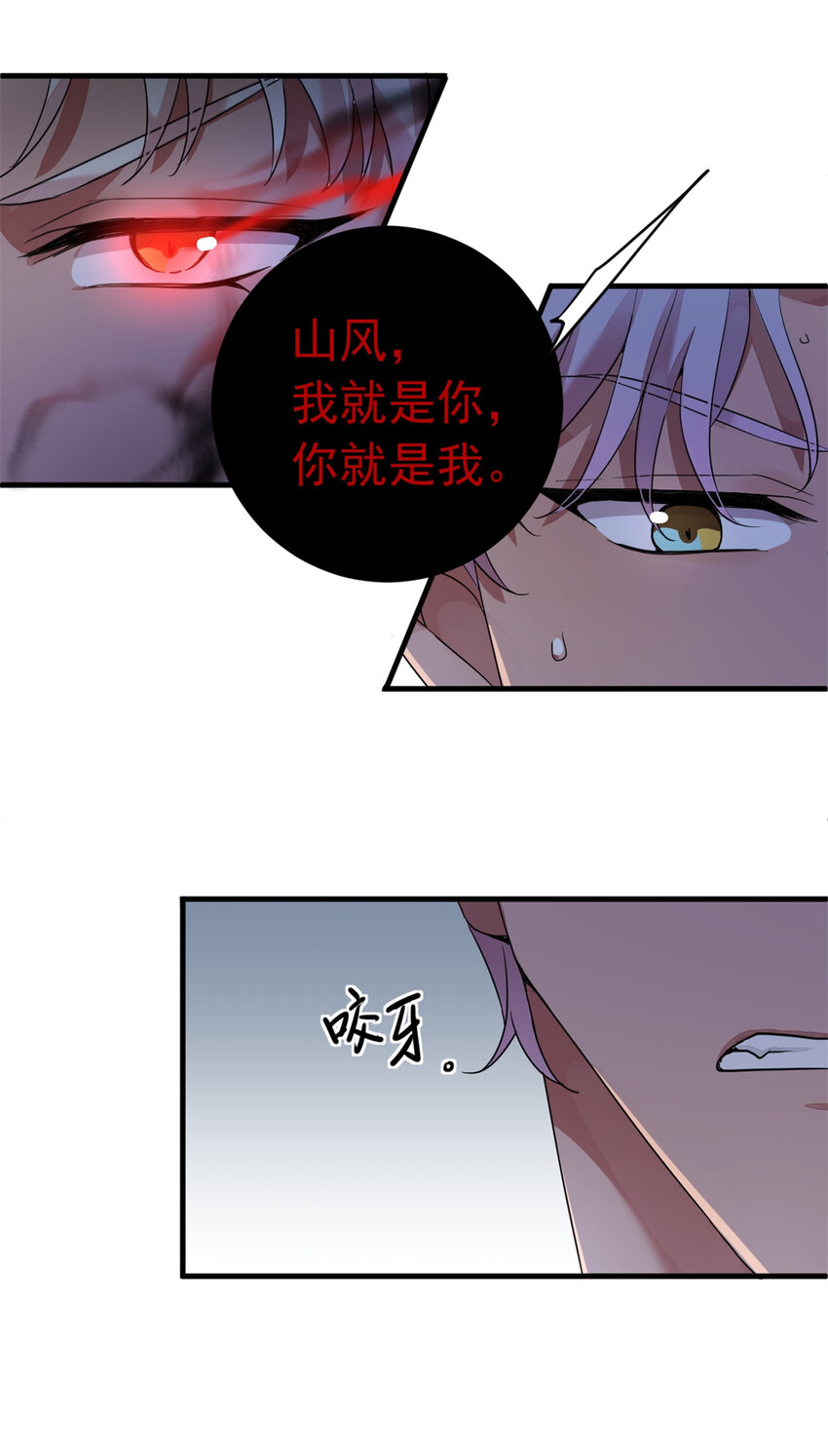 《练习生从徒手噼砖开始》007 在死神面前跳舞 第21页