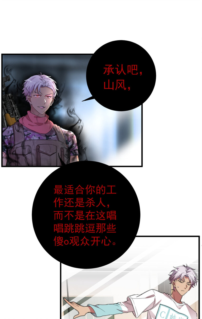 《练习生从徒手噼砖开始》007 在死神面前跳舞 第22页