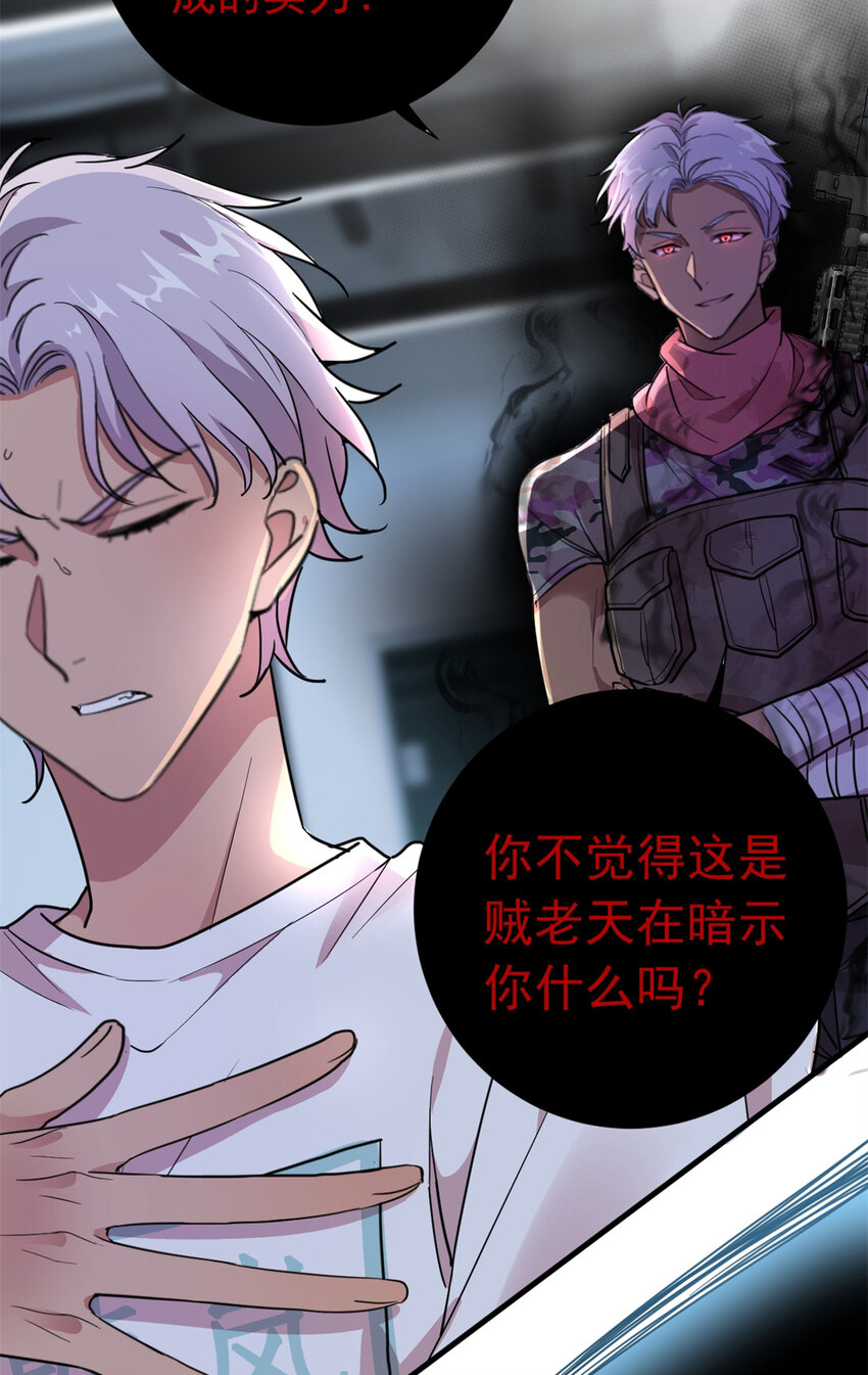 《练习生从徒手噼砖开始》007 在死神面前跳舞 第25页