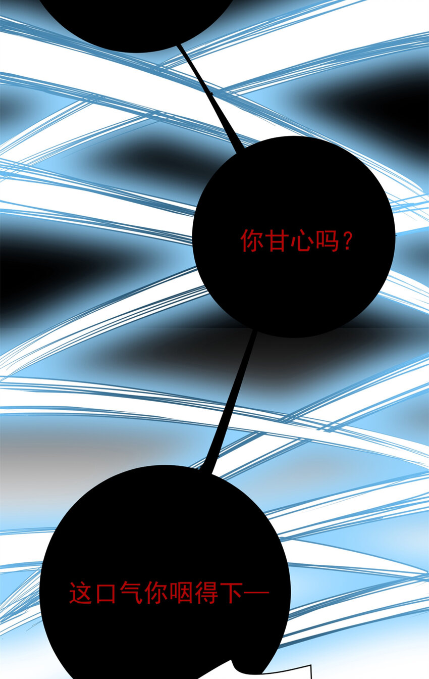 《练习生从徒手噼砖开始》007 在死神面前跳舞 第27页
