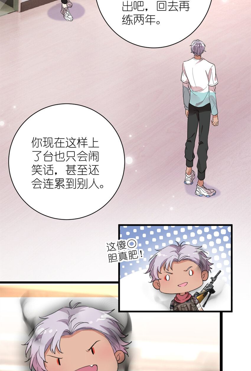 《练习生从徒手噼砖开始》007 在死神面前跳舞 第40页