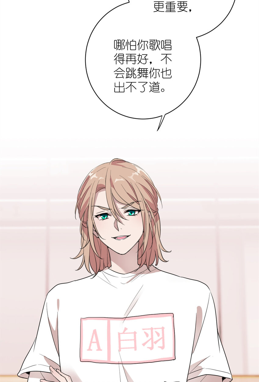 《练习生从徒手噼砖开始》007 在死神面前跳舞 第42页
