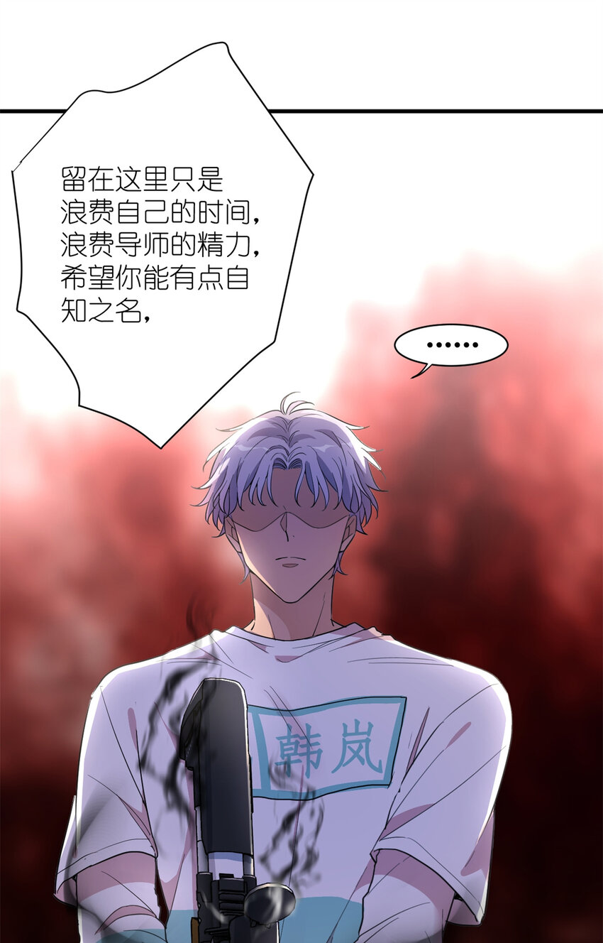 《练习生从徒手噼砖开始》007 在死神面前跳舞 第47页
