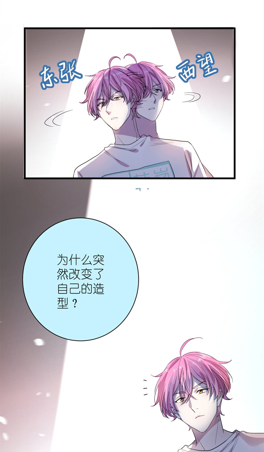 《练习生从徒手噼砖开始》007 在死神面前跳舞 第4页