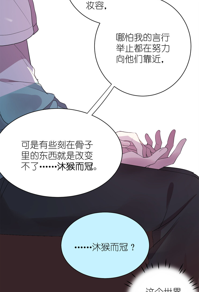 《练习生从徒手噼砖开始》007 在死神面前跳舞 第9页