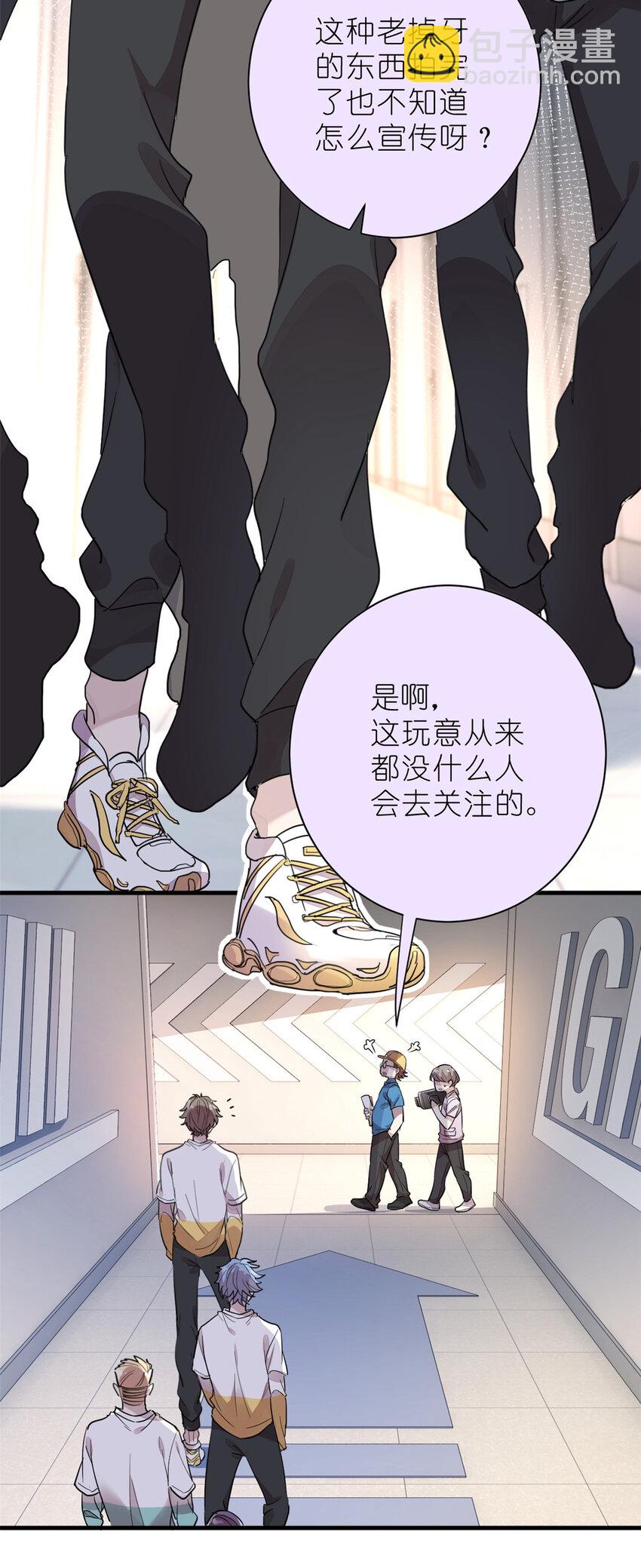 《练习生从徒手噼砖开始》013 练舞练武傻傻分不清楚 第15页