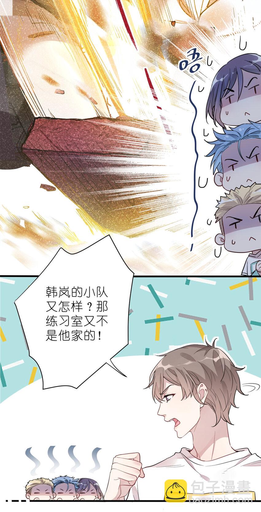 《练习生从徒手噼砖开始》013 练舞练武傻傻分不清楚 第18页