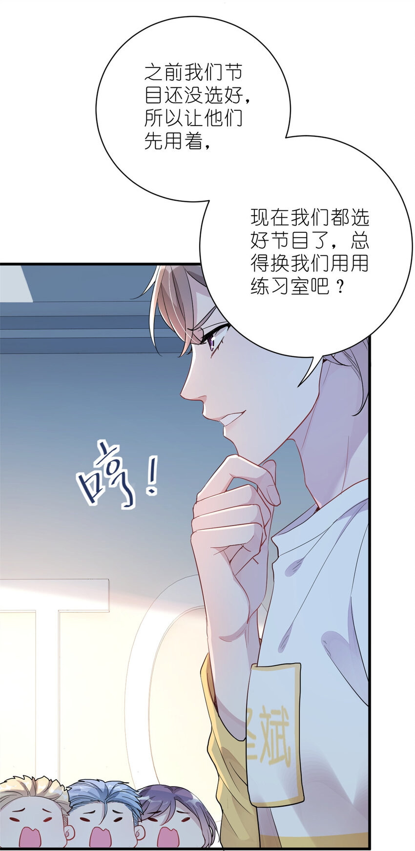 《练习生从徒手噼砖开始》013 练舞练武傻傻分不清楚 第19页