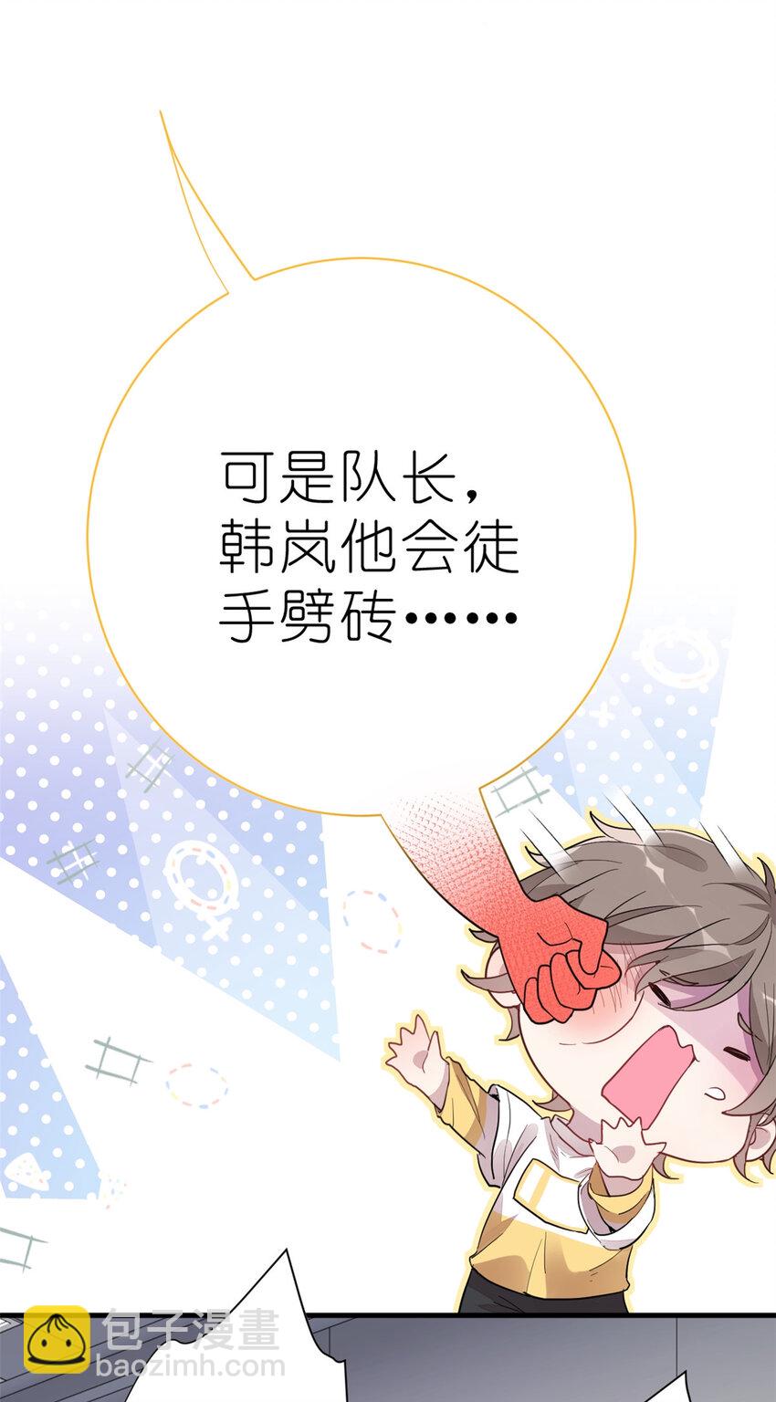《练习生从徒手噼砖开始》013 练舞练武傻傻分不清楚 第20页