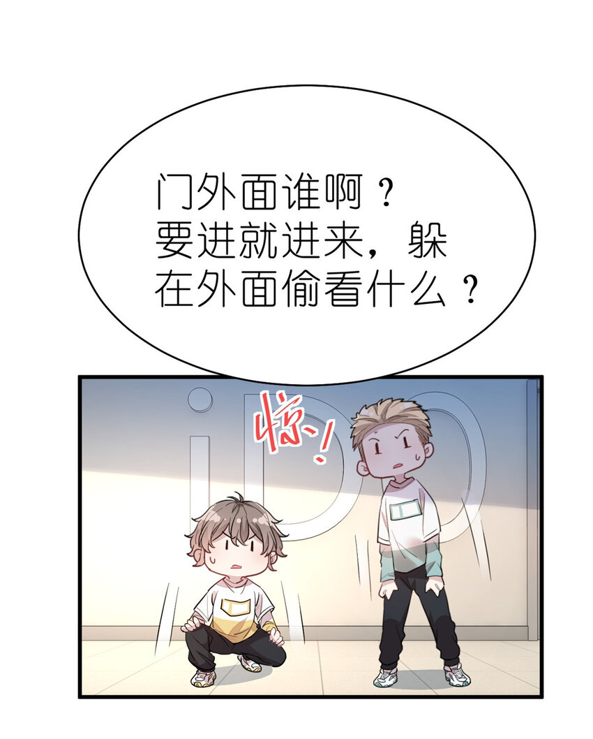 《练习生从徒手噼砖开始》013 练舞练武傻傻分不清楚 第28页