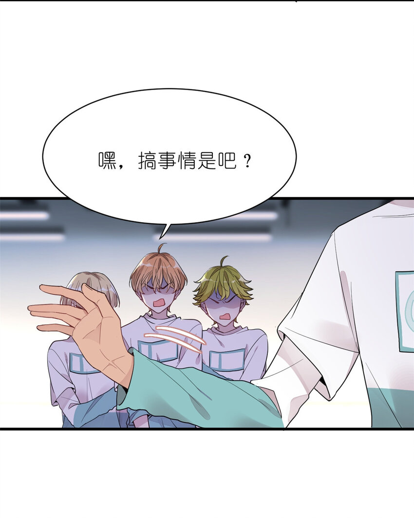 《练习生从徒手噼砖开始》013 练舞练武傻傻分不清楚 第34页